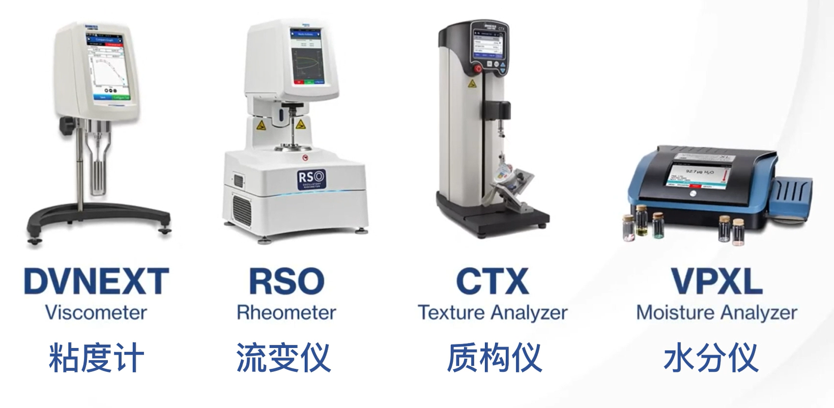 綜合物性測試方案產(chǎn)品多一站解決
